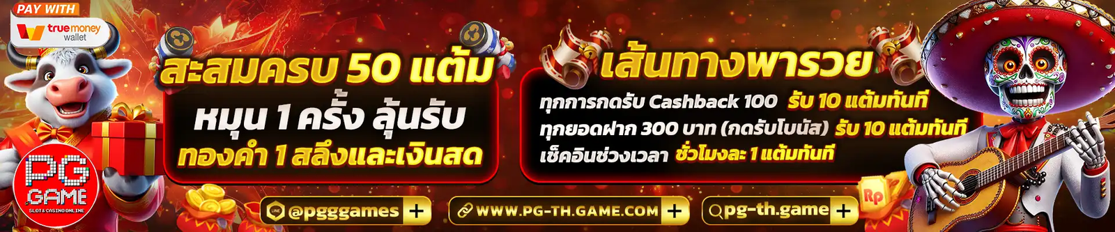 pggame-07